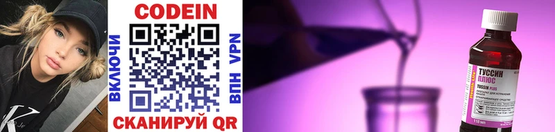 Кодеин напиток Lean (лин)  Вихоревка 