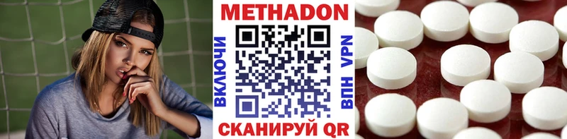Метадон VHQ  купить закладку  Вихоревка 