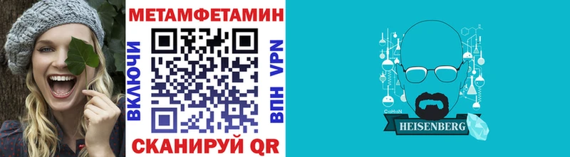 Первитин Methamphetamine  Вихоревка 