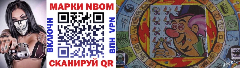 где найти наркотики  МЕГА вход  Марки N-bome 1500мкг  Вихоревка 